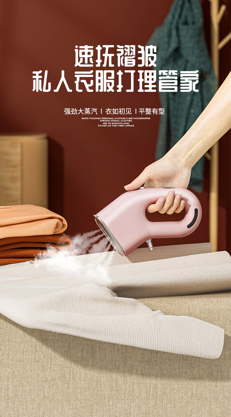 Handheld Garment Steamer YGTJ001 — Laundry & Clothing Care OEM & ODM manufacturer
