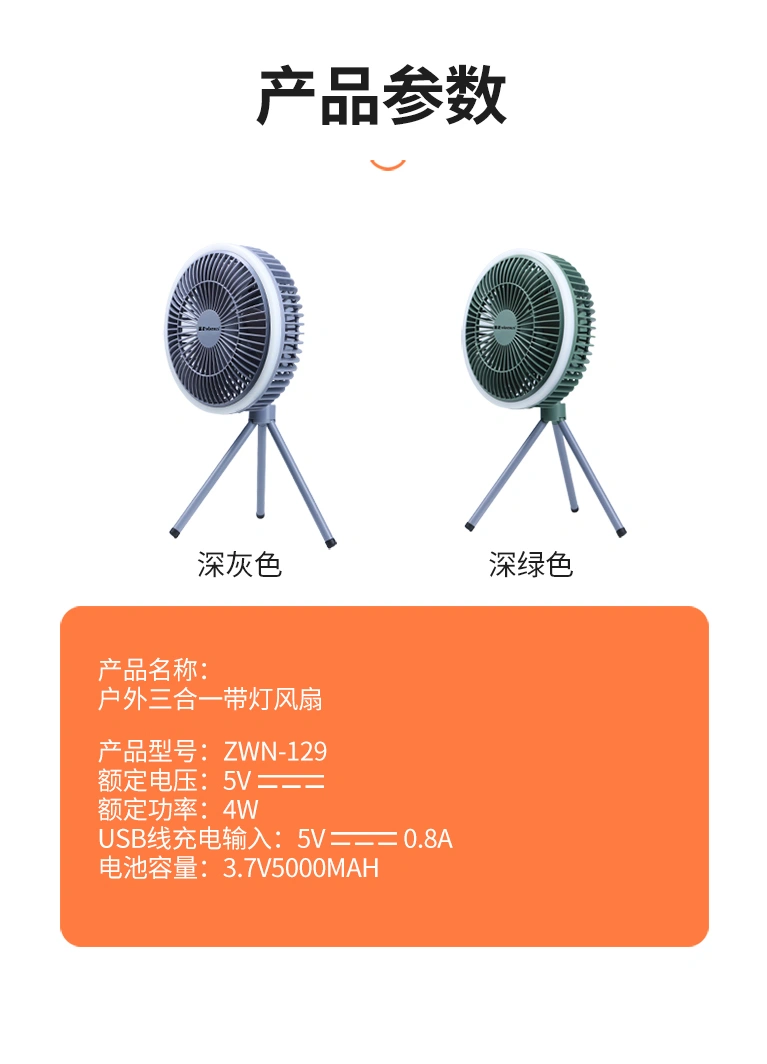 Desktop Fan ZWN-129 — Environmental Appliances OEM & ODM manufacturer