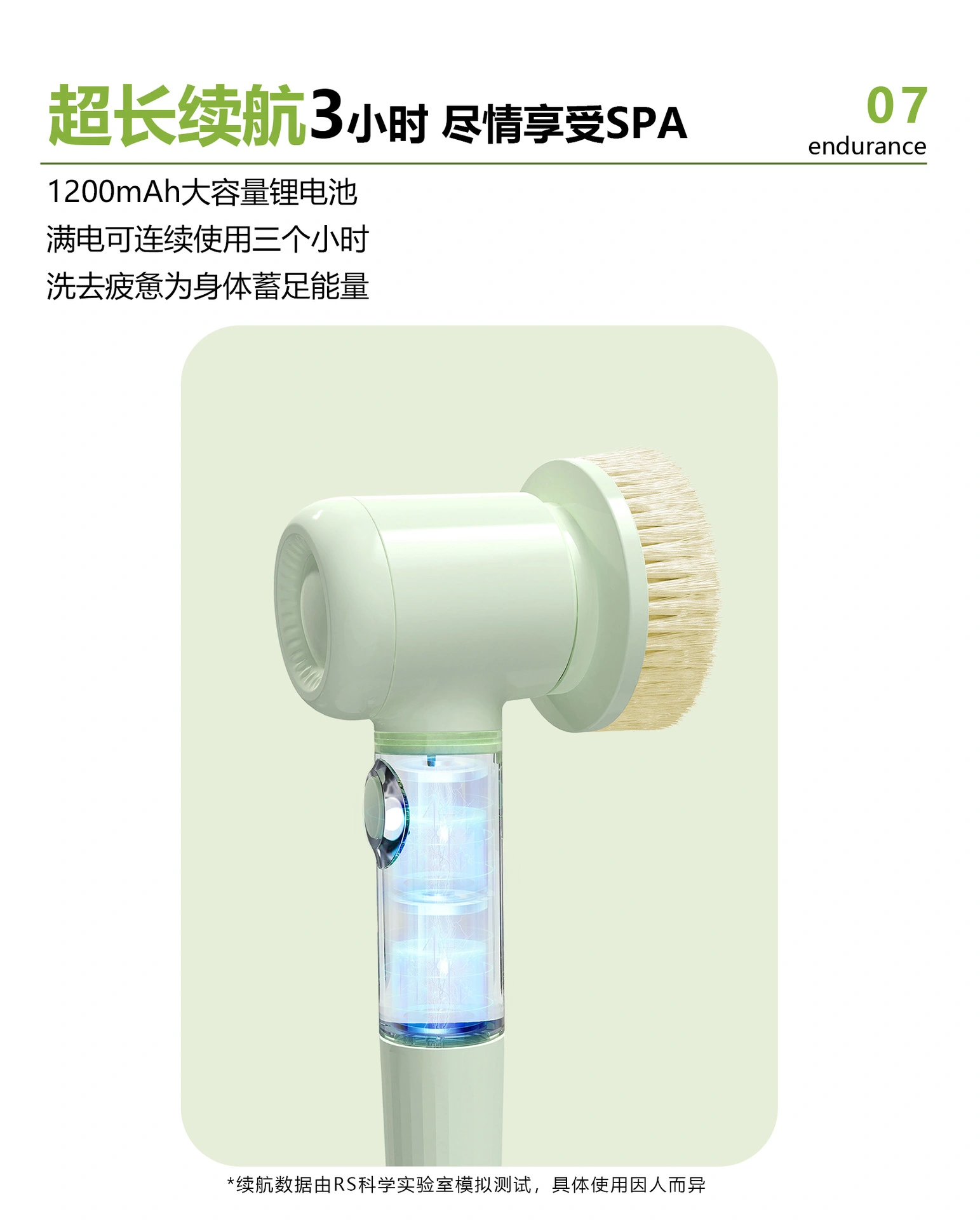 Electric Bath Brush — Personal Care OEM & ODM manufacturer