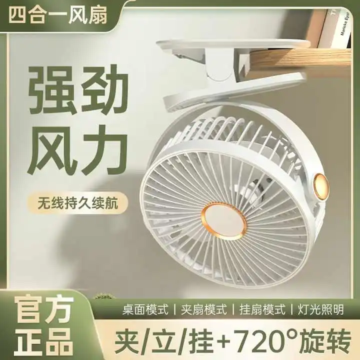 Desk Clip Fan 699 — Environmental Appliances OEM & ODM manufacturer