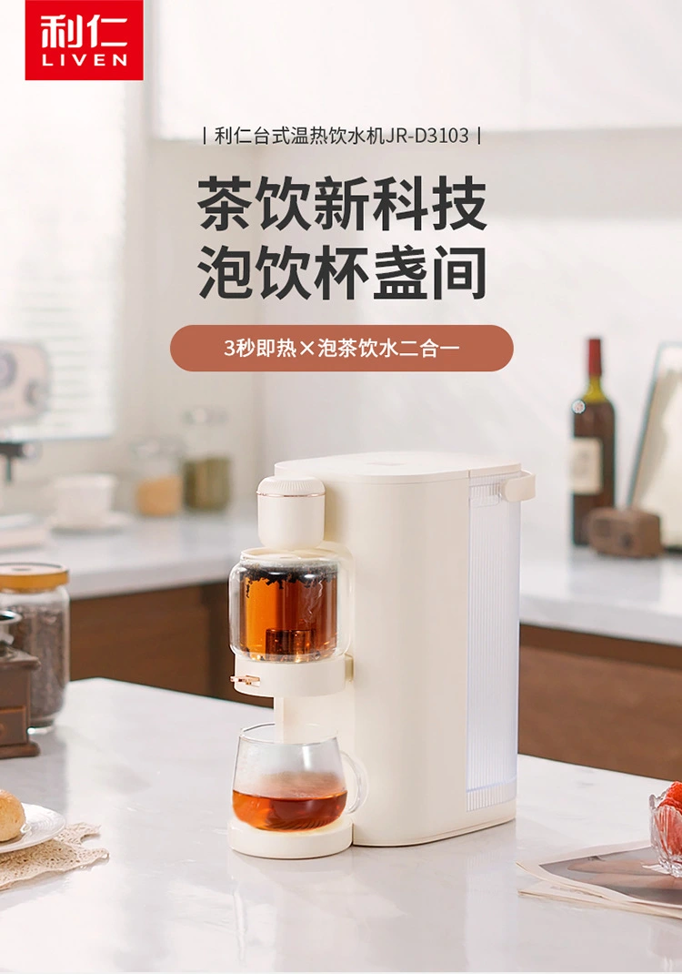 Instant Hot Water Dispenser DY03 — Water & Purification OEM & ODM manufacturer