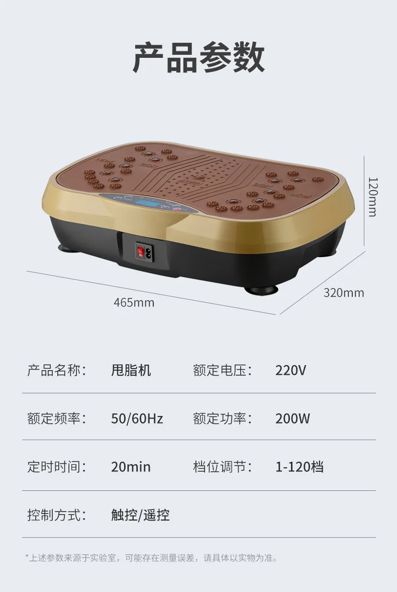Vibration Slimming Machine JXG-470 — Personal Care OEM & ODM manufacturer