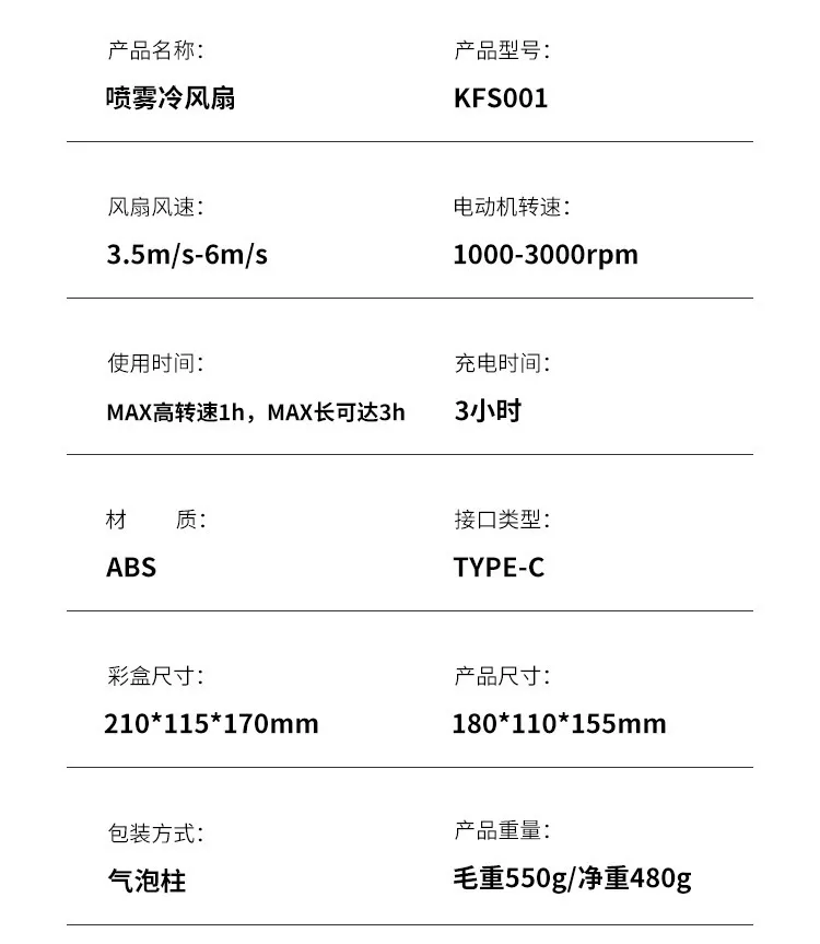 Cordless Desktop Humidifying Air Cooler — Environmental Appliances OEM & ODM manufacturer