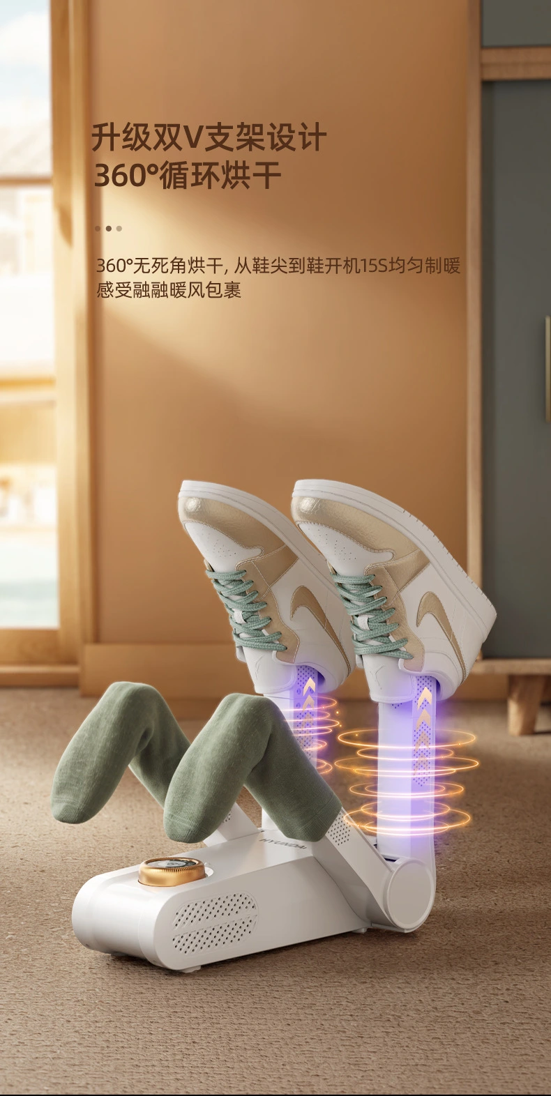 Shoe Dryer H-11 — Laundry & Clothing Care OEM & ODM manufacturer