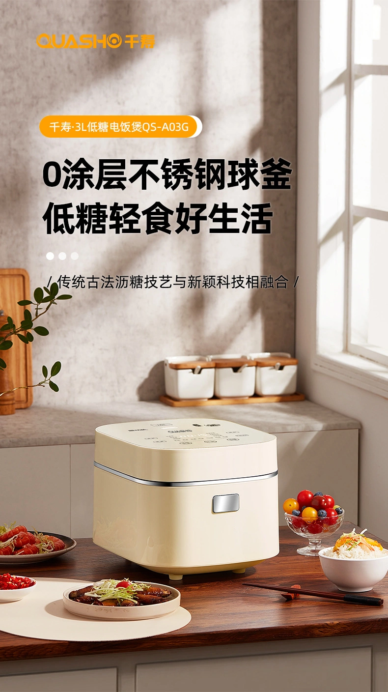 Rice Cooker QS-IHO3U — Kitchen Appliances OEM & ODM manufacturer