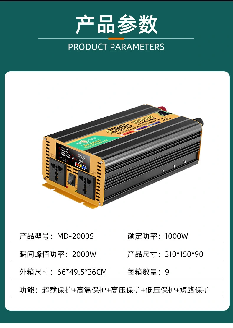 Power Inverter MD-2000S — Other Appliances OEM & ODM manufacturer