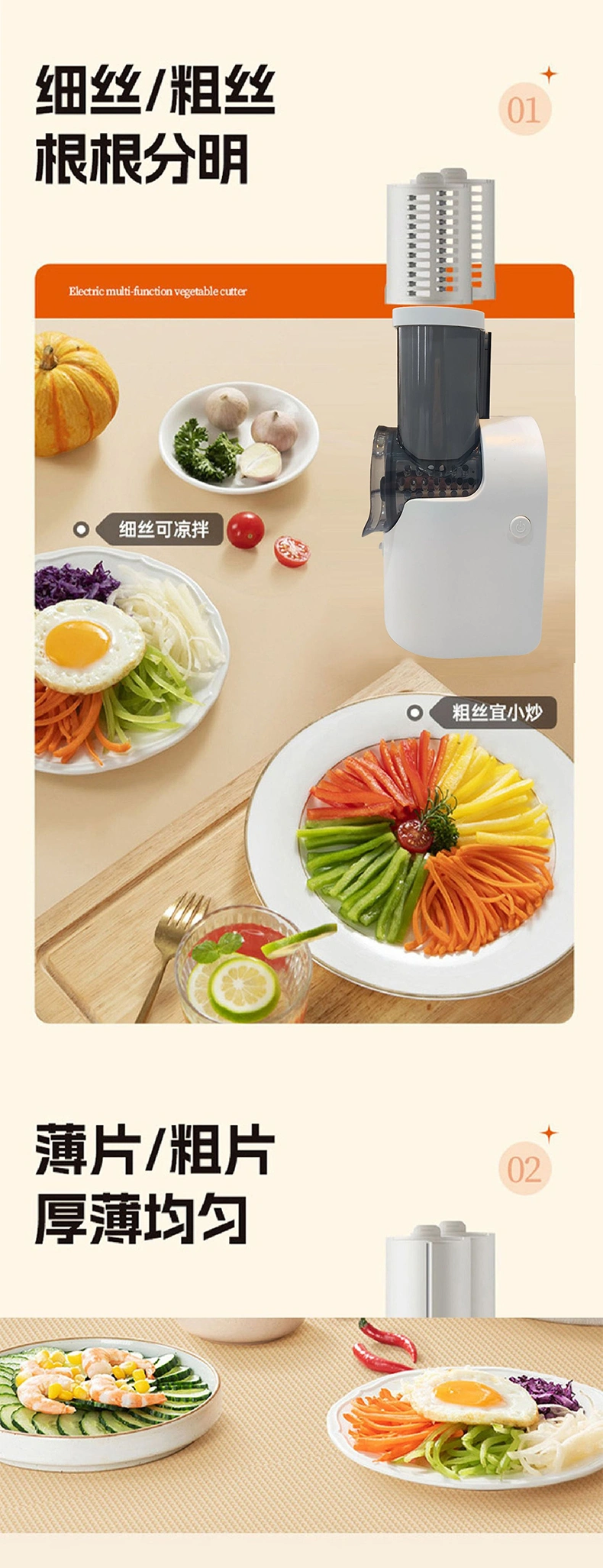 Electric Vegetable Cutter VC09 — Kitchen Appliances OEM & ODM manufacturer