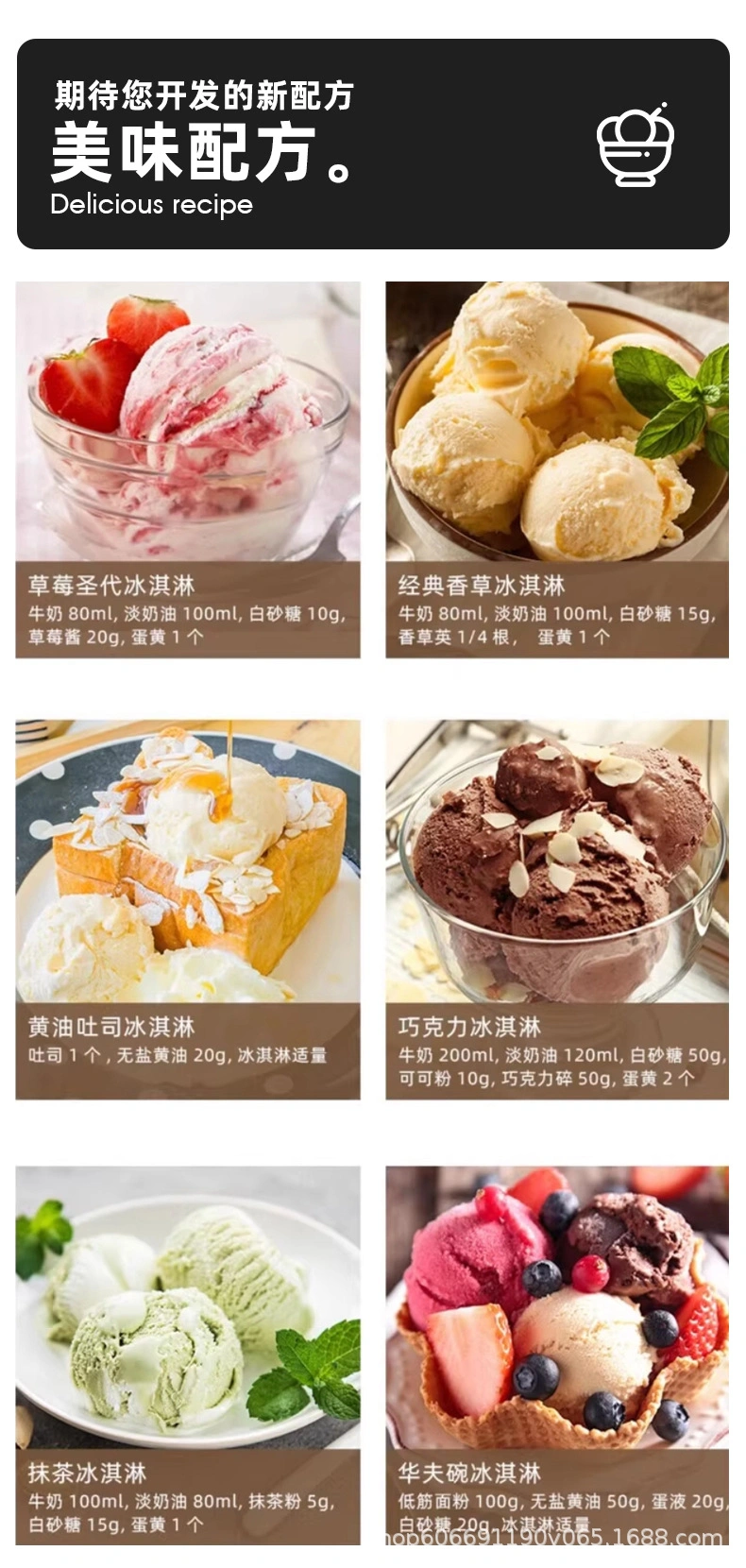Ice Cream Maker YW001 — Kitchen Appliances OEM & ODM manufacturer