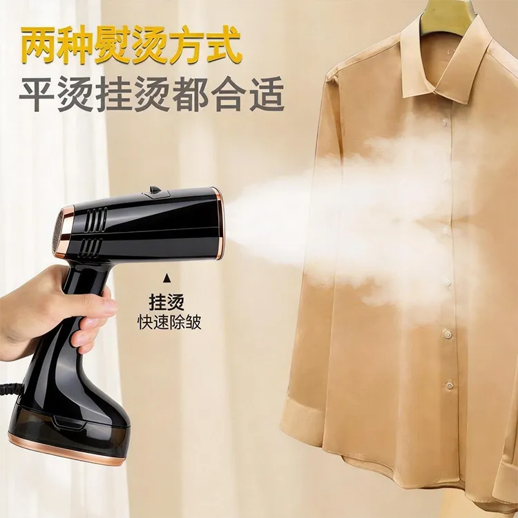 Handheld Garment Steamer BH-1007 — Laundry & Clothing Care OEM & ODM manufacturer