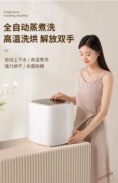 Fully Automatic Underwear Washing Machine XQB10-ZQ-3 — Major Appliances supplier for OEM and private label