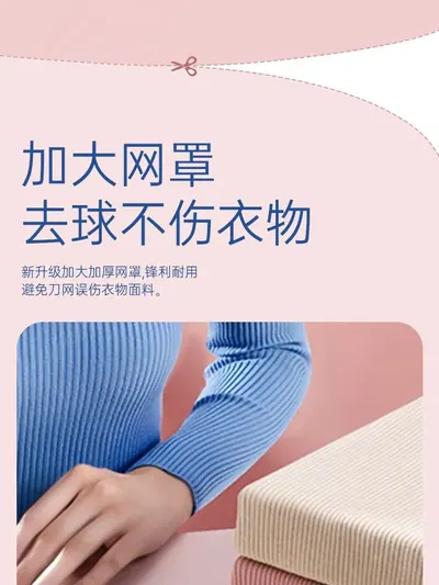 Lint Remover YZ-278 — Laundry & Clothing Care product photo 10 of 12, OEM and private label supply