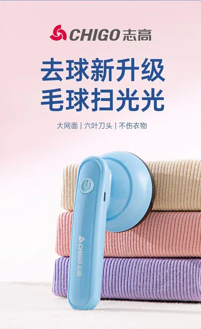 Lint Remover YZ-278 — Laundry & Clothing Care product photo 2 of 12, OEM and private label supply