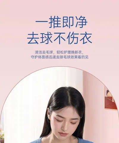 Lint Remover YZ-278 — Laundry & Clothing Care product photo 4 of 12, OEM and private label supply
