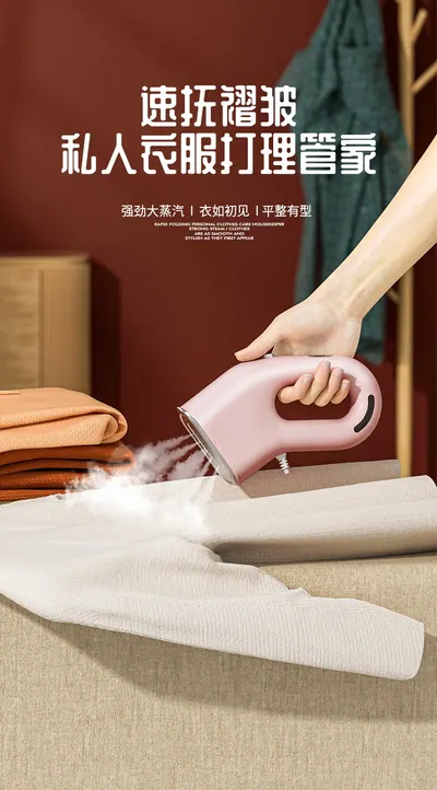 Handheld Garment Steamer YGTJ001 — Laundry & Clothing Care supplier for OEM and private label
