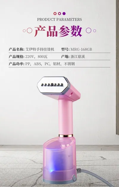 Handheld Garment Steamer MRG-168S — Laundry & Clothing Care product photo 8 of 10, OEM and private label supply