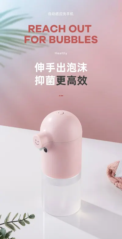 Automatic Soap Dispenser HMJ-X1 — Cleaning Appliances supplier