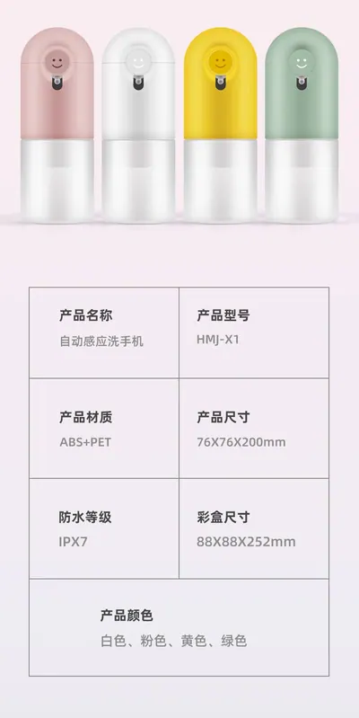 Automatic Soap Dispenser HMJ-X1 — Cleaning Appliances product photo 11 of 12, OEM and private label supply