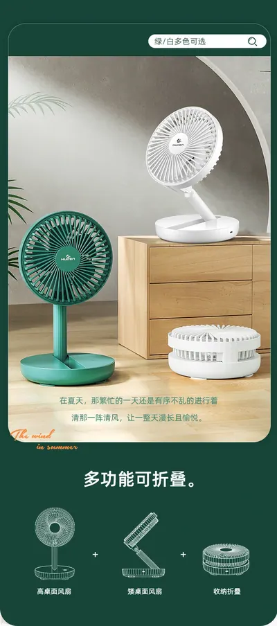 Foldable Electric Fan — Environmental Appliances product photo 4 of 12, OEM and private label supply