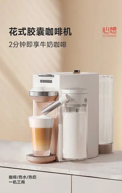 Capsule Coffee Machine S1205 — Kitchen Appliances product photo 3 of 12, OEM and private label supply