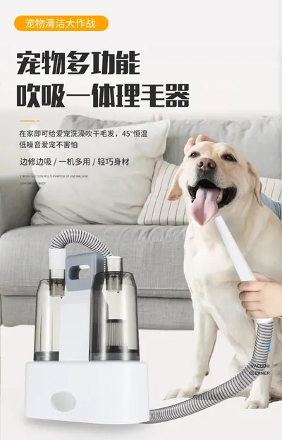 Pet Grooming Vacuum — Pet Appliances product photo 8 of 12, OEM and private label supply