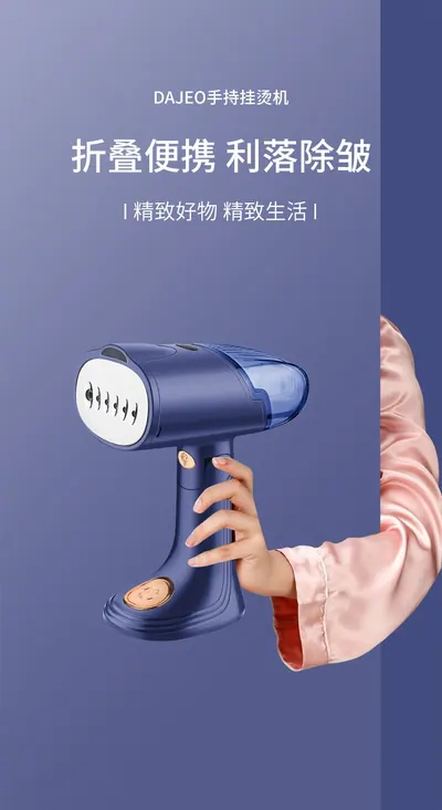Handheld Garment Steamer DJ-1011 — Laundry & Clothing Care product photo 12 of 12, OEM and private label supply