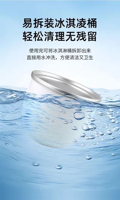 Ice Cream Maker ZW-24-Q001 — Kitchen Appliances for OEM orders