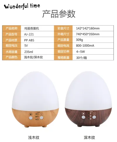 Aroma Diffuser ZW-221 — Environmental Appliances product photo 10 of 12, OEM and private label supply
