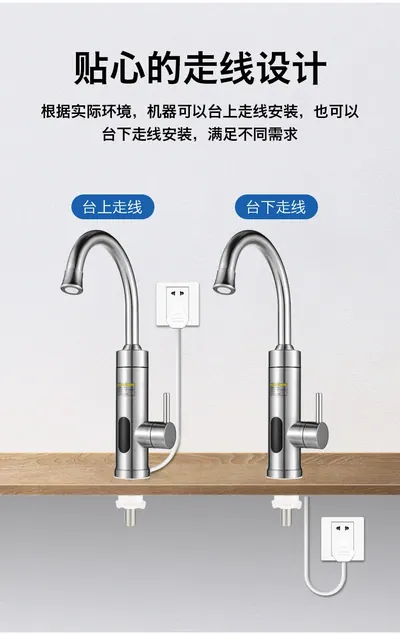 Electric Hot Water Faucet GH-FSS — Major Appliances for OEM orders