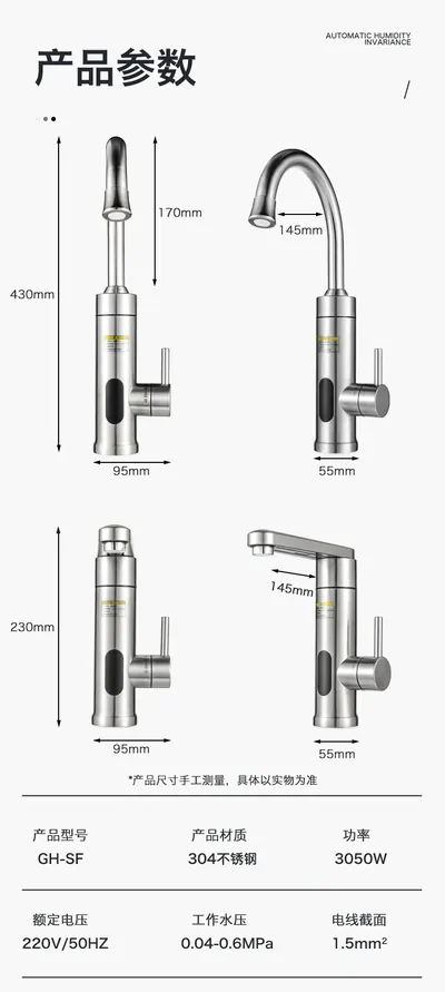 Electric Hot Water Faucet GH-FSS — Major Appliances product photo 10 of 12, OEM and private label supply