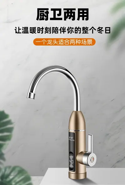 Electric Hot Water Faucet GH-DBF — Major Appliances product photo 10 of 12, OEM and private label supply