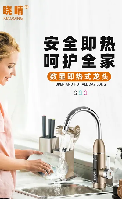 Electric Hot Water Faucet GH-DBF — Major Appliances product photo 7 of 12, OEM and private label supply