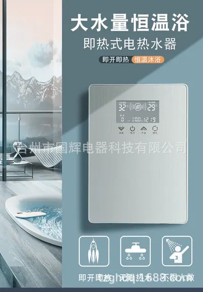 Instant Water Heater GH-WH01 — Major Appliances for OEM orders