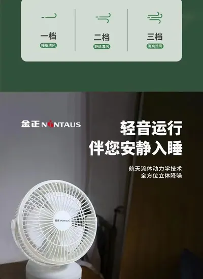 Desktop Fan ZWN-123 — Environmental Appliances product photo 2 of 11, OEM and private label supply