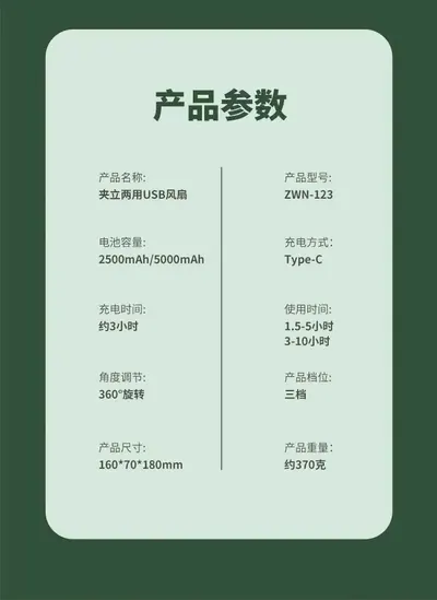 Desktop Fan ZWN-123 — Environmental Appliances product photo 7 of 11, OEM and private label supply