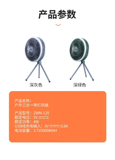 Desktop Fan ZWN-129 — Environmental Appliances for OEM orders