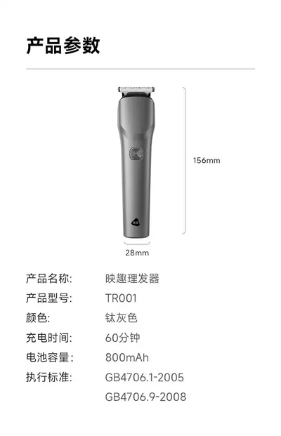 Hair Clipper TR001 — Personal Care for OEM orders