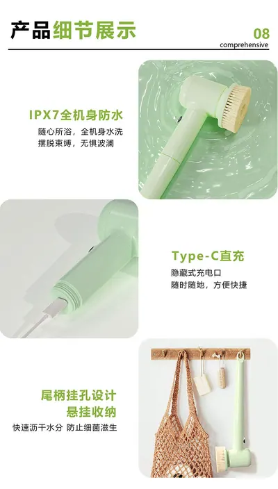 Electric Bath Brush — Personal Care product photo 10 of 11, OEM and private label supply