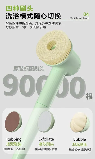 Electric Bath Brush — Personal Care product photo 2 of 11, OEM and private label supply