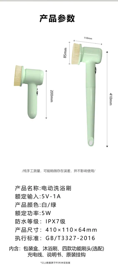 Electric Bath Brush — Personal Care product photo 3 of 11, OEM and private label supply