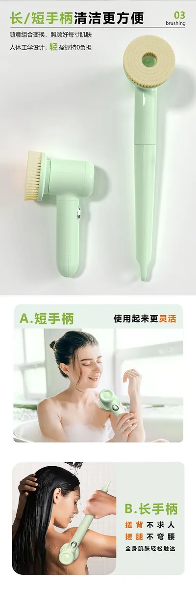 Electric Bath Brush — Personal Care product photo 5 of 11, OEM and private label supply