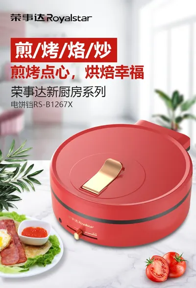 Electric Baking Pan Y2 — Kitchen Appliances product photo 4 of 11, OEM and private label supply