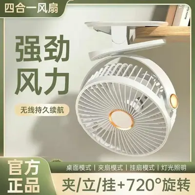 Desk Clip Fan 699 — Environmental Appliances for OEM orders