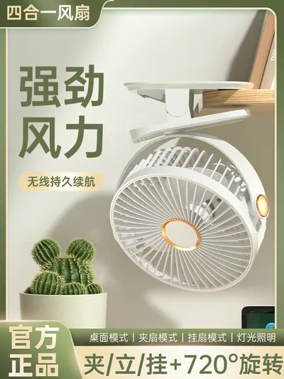 Desk Clip Fan 699 — Environmental Appliances product photo 7 of 12, OEM and private label supply