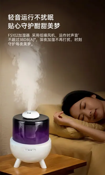 Humidifier FS102 — Environmental Appliances product photo 10 of 12, OEM and private label supply