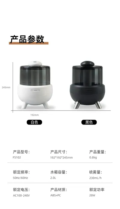 Humidifier FS102 — Environmental Appliances product photo 12 of 12, OEM and private label supply