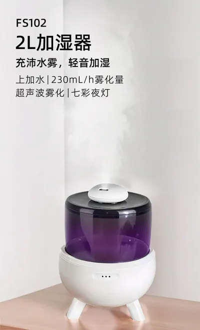 Humidifier FS102 — Environmental Appliances product photo 7 of 12, OEM and private label supply