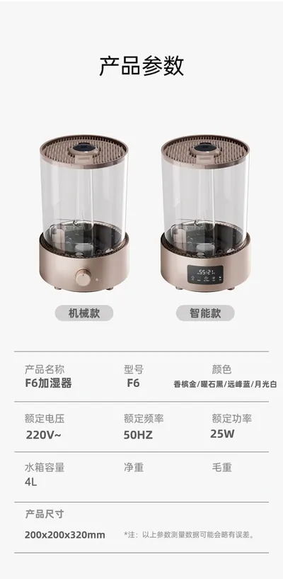 Humidifier F6-A — Environmental Appliances product photo 2 of 12, OEM and private label supply