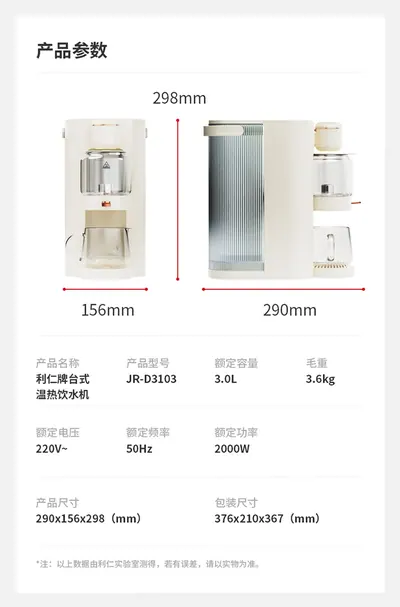 Instant Hot Water Dispenser DY03 — Water & Purification product photo 7 of 12, OEM and private label supply
