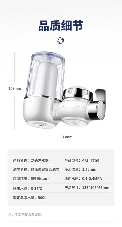 Water Purifier Faucet DL-1705 — Water & Purification product photo 7 of 10, OEM and private label supply