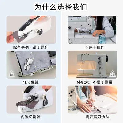 Mini Handheld Sewing Machine SM-8888 /S8 — Other Appliances product photo 4 of 7, OEM and private label supply